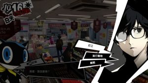 Persona 5 Royal P5R 遊戲 PS4 PS5 Switch 心得 評價 介紹66