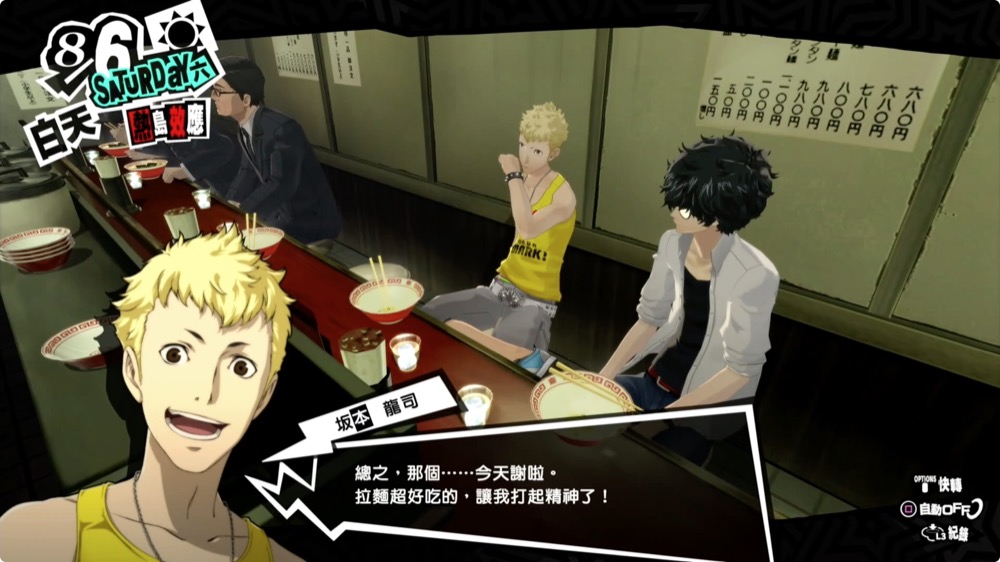 Persona 5 Royal P5R 遊戲 PS4 PS5 Switch 心得 評價 介紹66