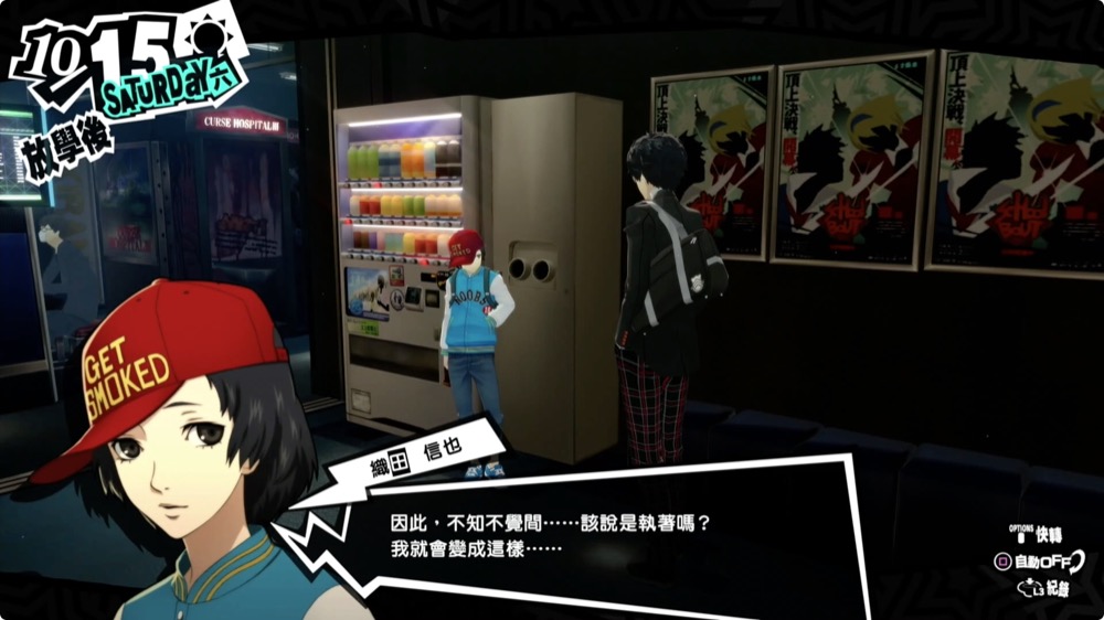 Persona 5 Royal P5R 遊戲 PS4 PS5 Switch 心得 評價 介紹