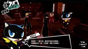 Persona 5 Royal P5R 遊戲 PS4 PS5 Switch 心得 評價 介紹