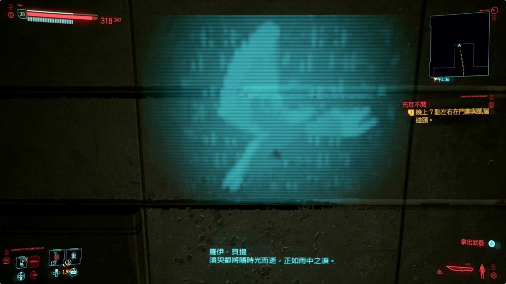 Cyberpunk 2077 電馭叛客 遊戲遊玩心得 評論 鑑賞