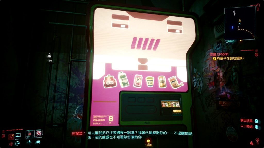 Cyberpunk 2077 電馭叛客 遊戲遊玩心得 評論 鑑賞